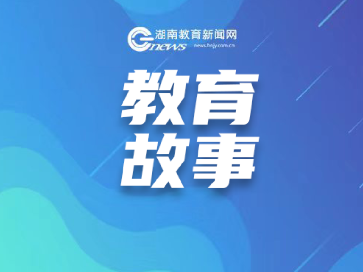 【教育故事】小龙老师的四个问题