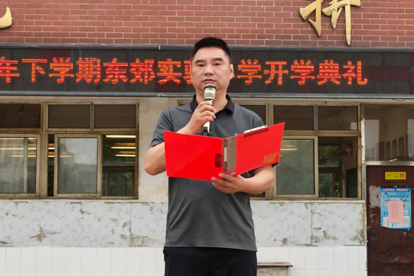 书记校长说 | 湘乡市东郊实验小学校长谭谊盛：师生同心同向，共建美好校园