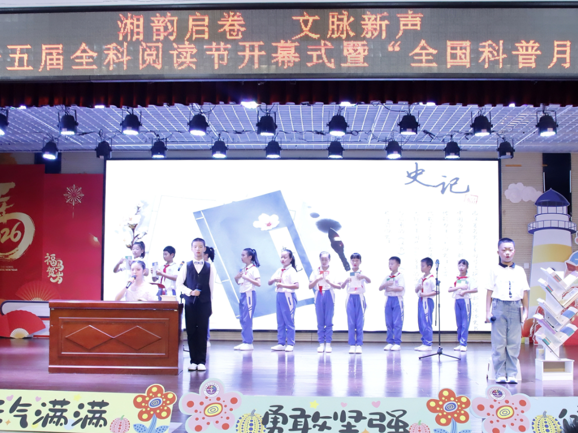 阅读不止于语文！湘潭县百花小学全科阅读节带你玩转“阅读+”
