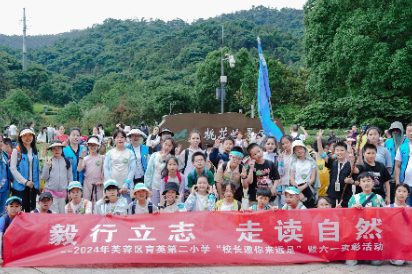 “毅行立志 走读自然”——长沙市芙蓉区育英第二小学开展毅行活动