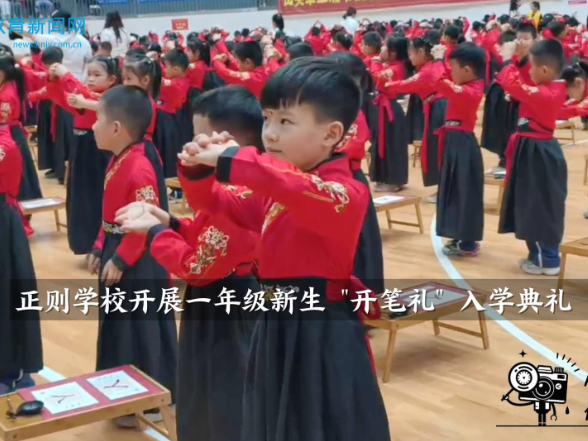 【汨罗站】开笔破蒙，礼润童心！正则学校迎来一年级新生专属成长仪式