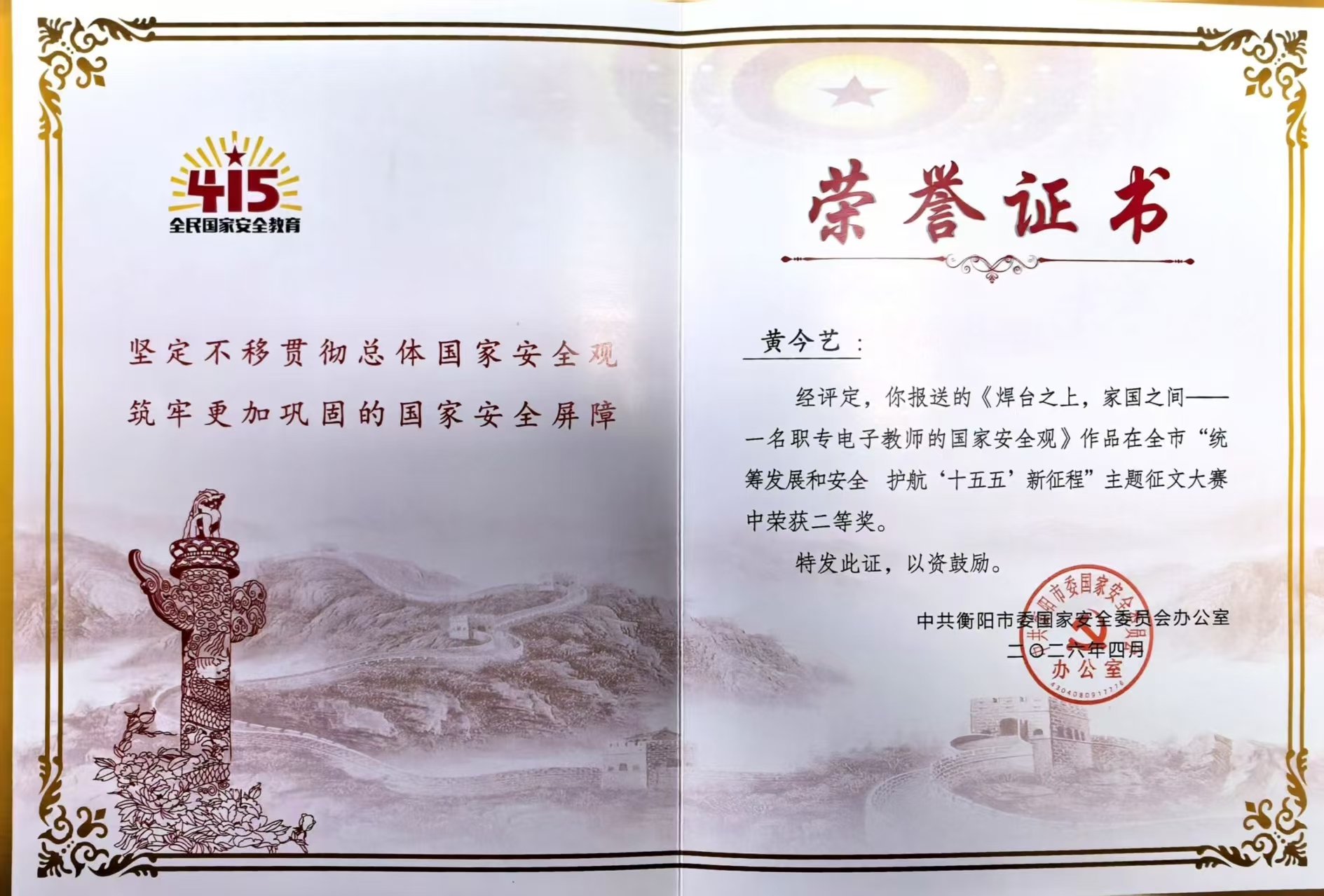 安全证书.jpg