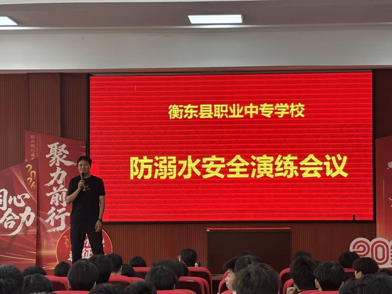 防溺水安全演练1.png