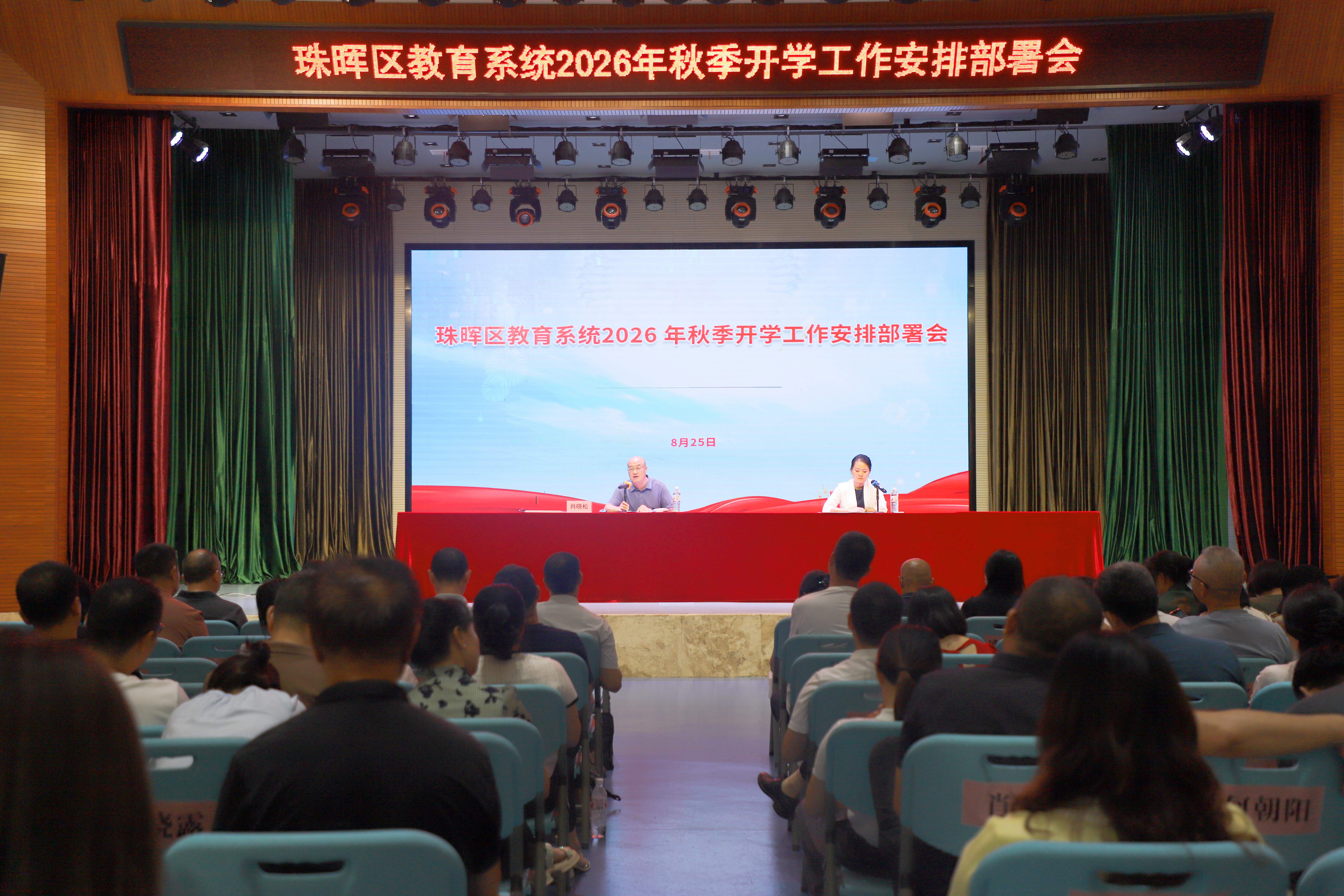 2开学部署(1).jpg