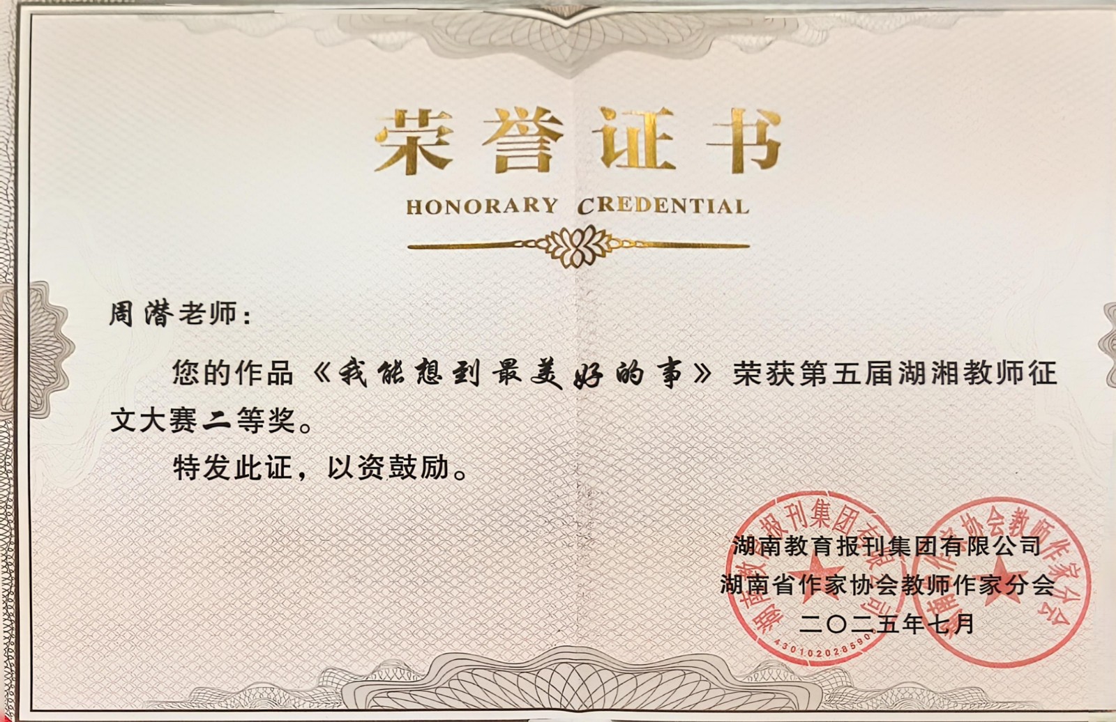 微信图片_20250713123159.jpg