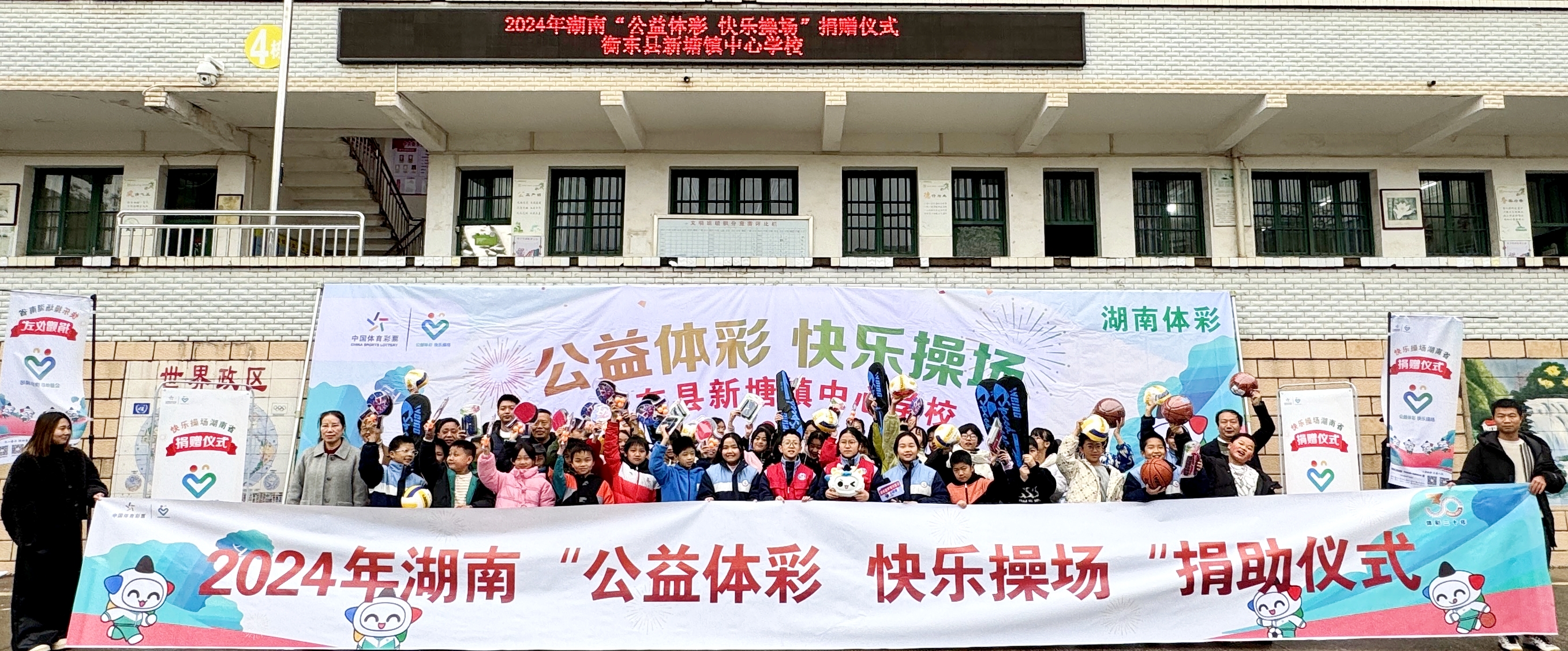 公益体彩快乐操场集体合影.jpg