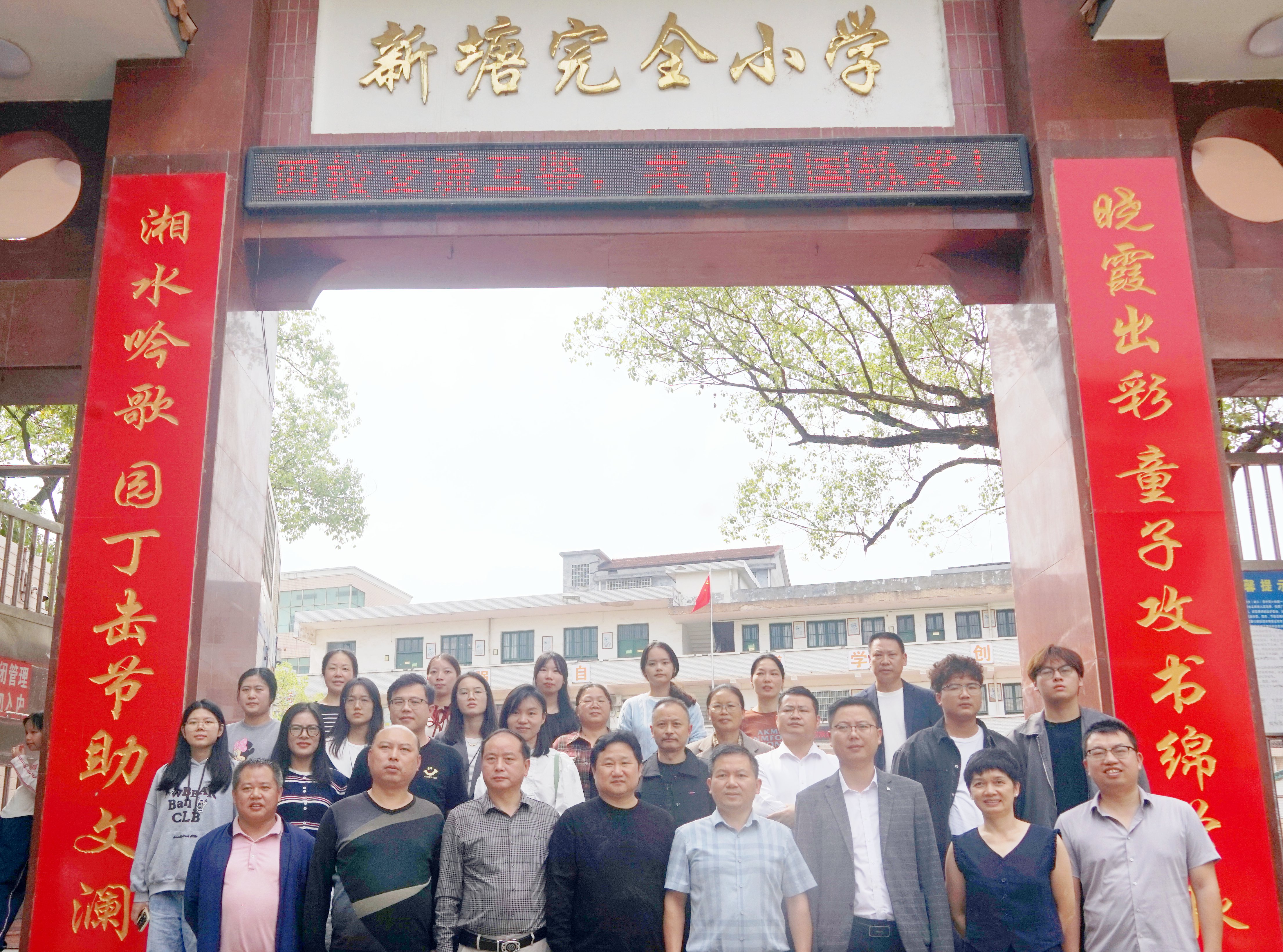校际交流合影.jpg