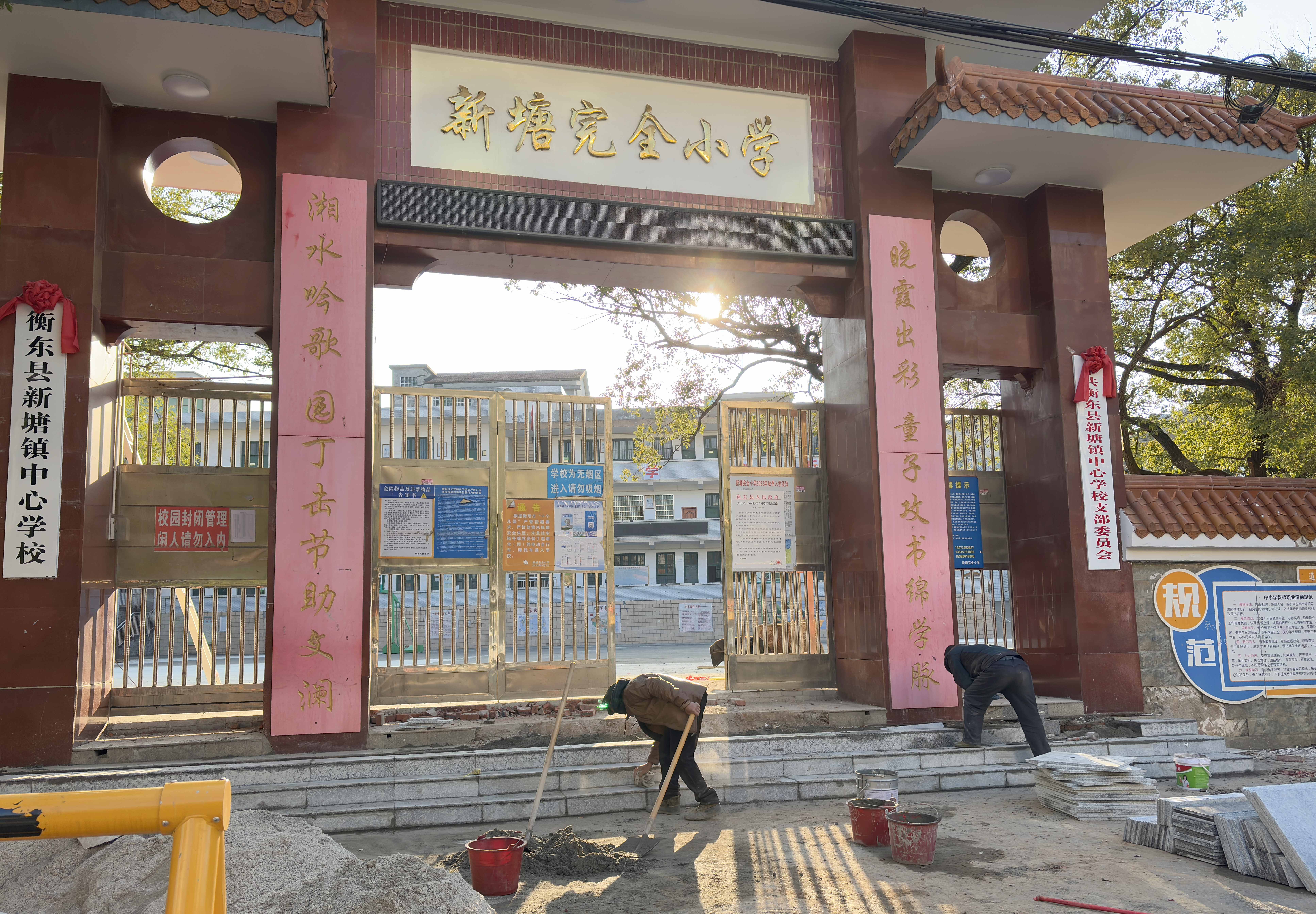 维修校门.jpg