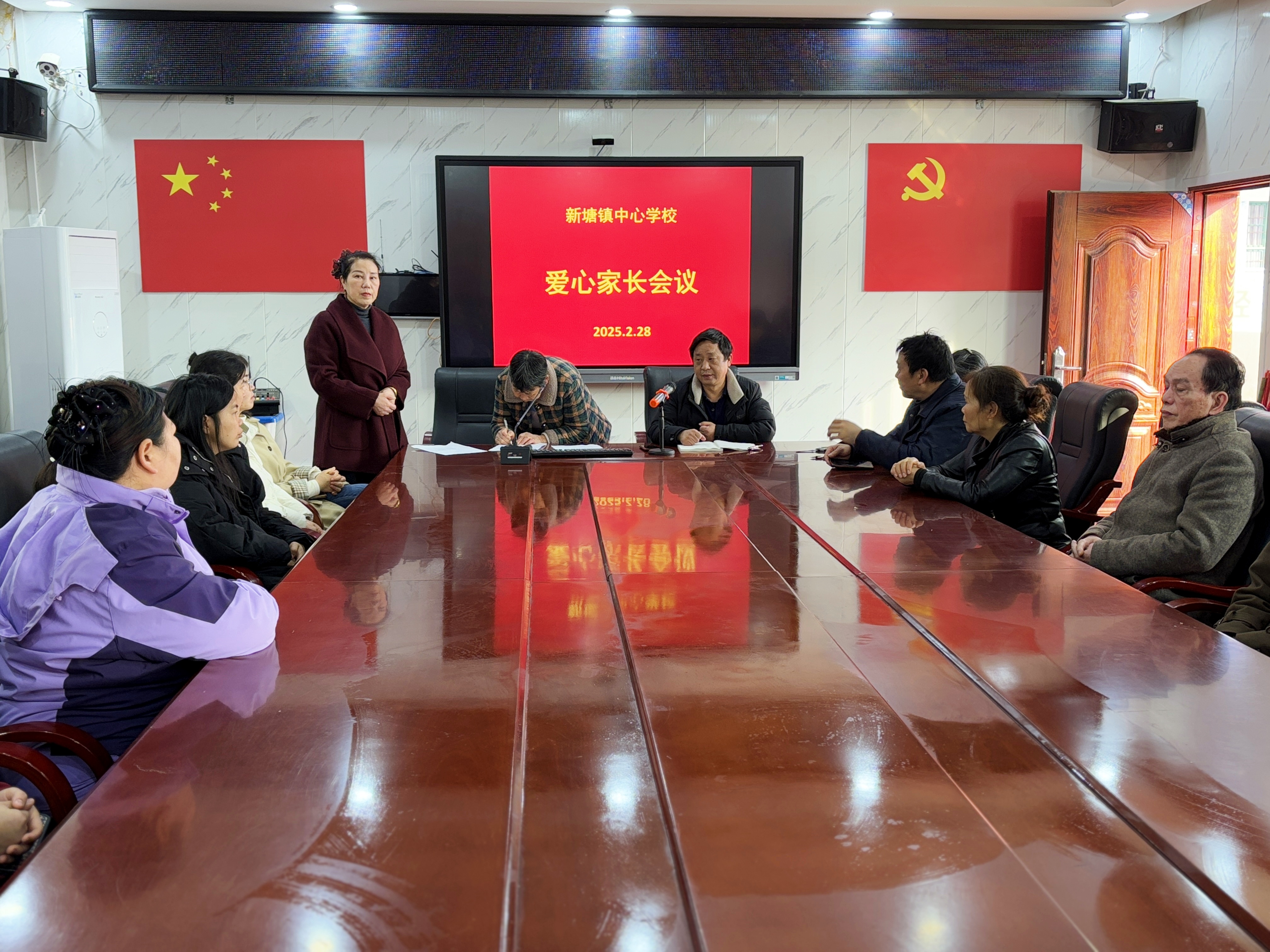 爱心家长会1.jpg