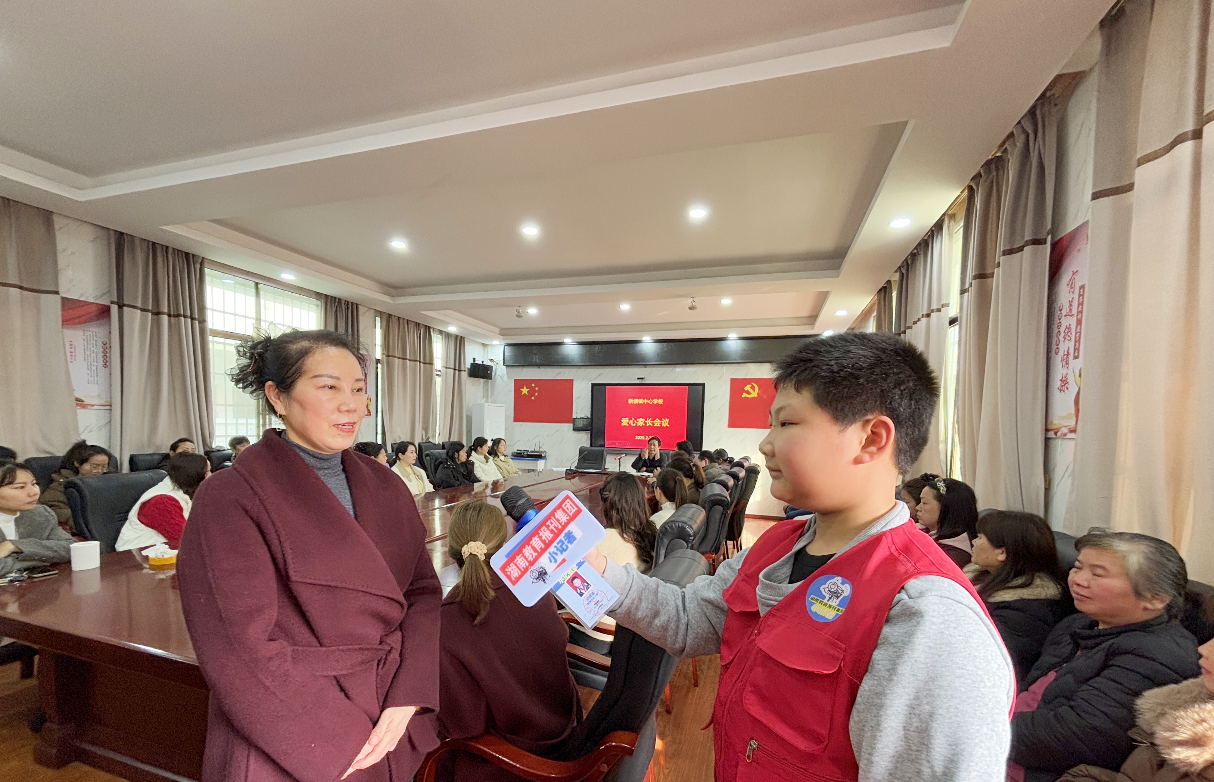 爱心家长会.jpg
