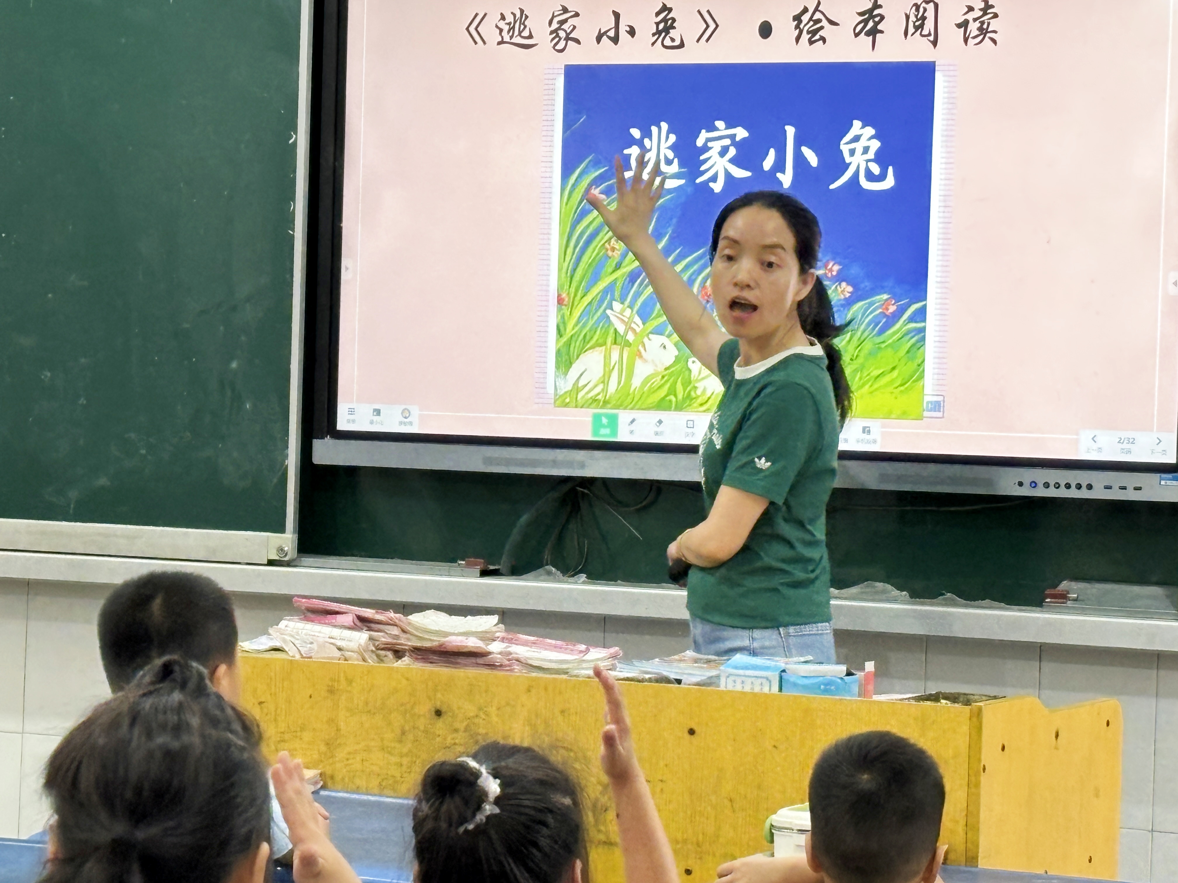 低年级绘本故事讲述.jpg