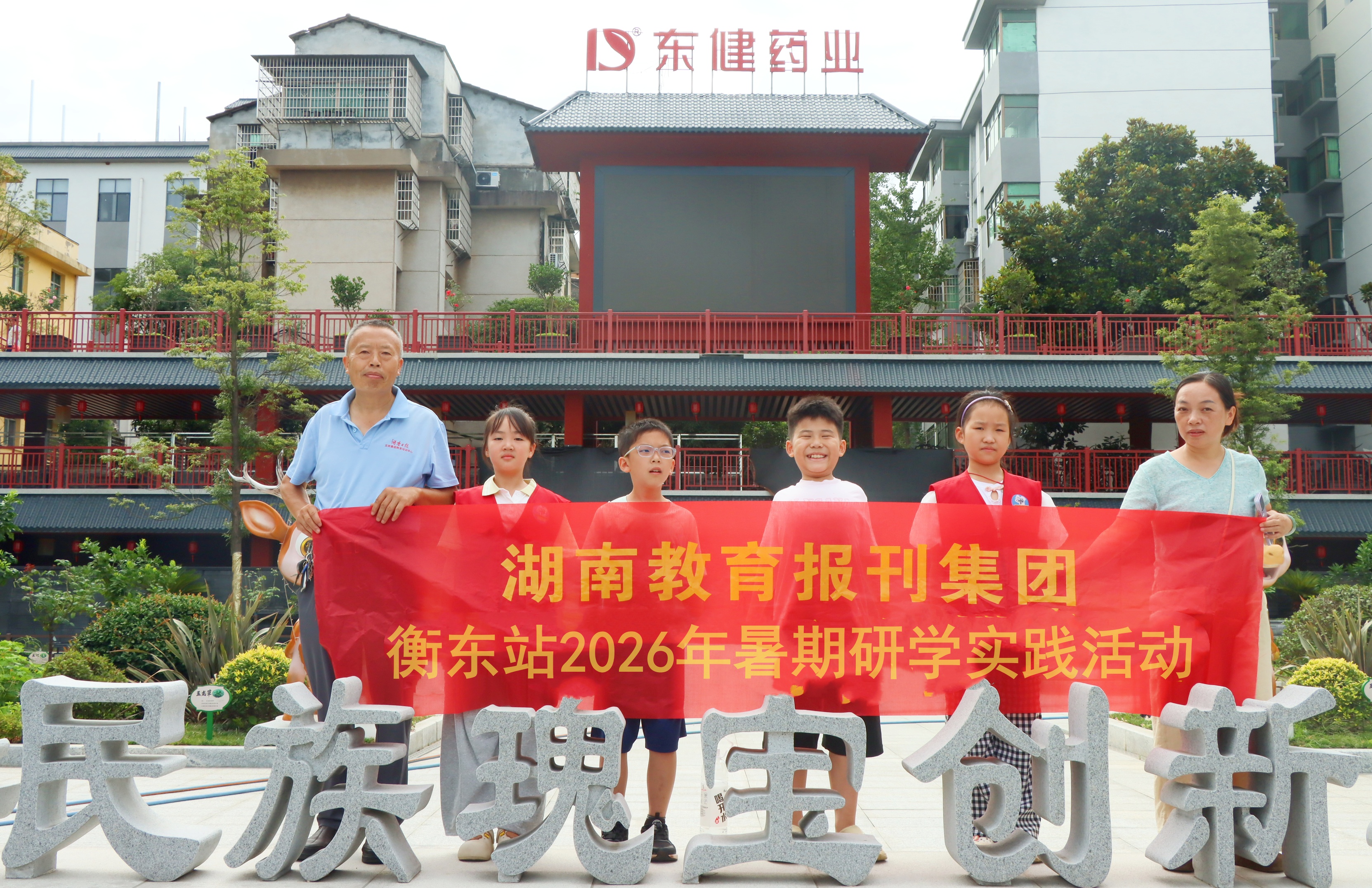小记者采访湖南东健药厂.jpg