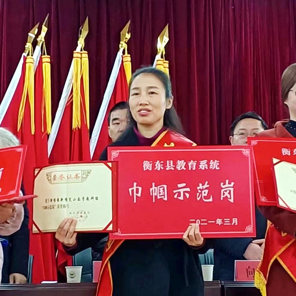 省优秀培训师.jpg