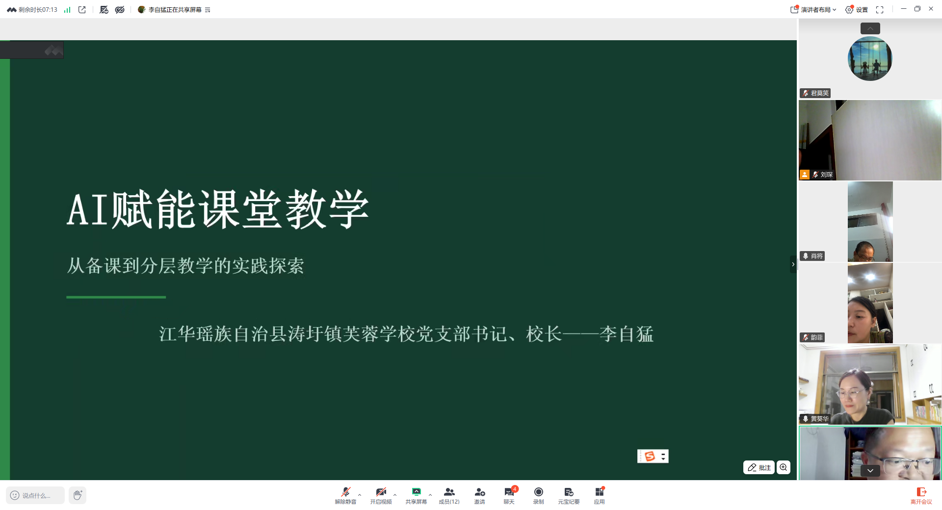 微信图片_20260930161811_8_37.png