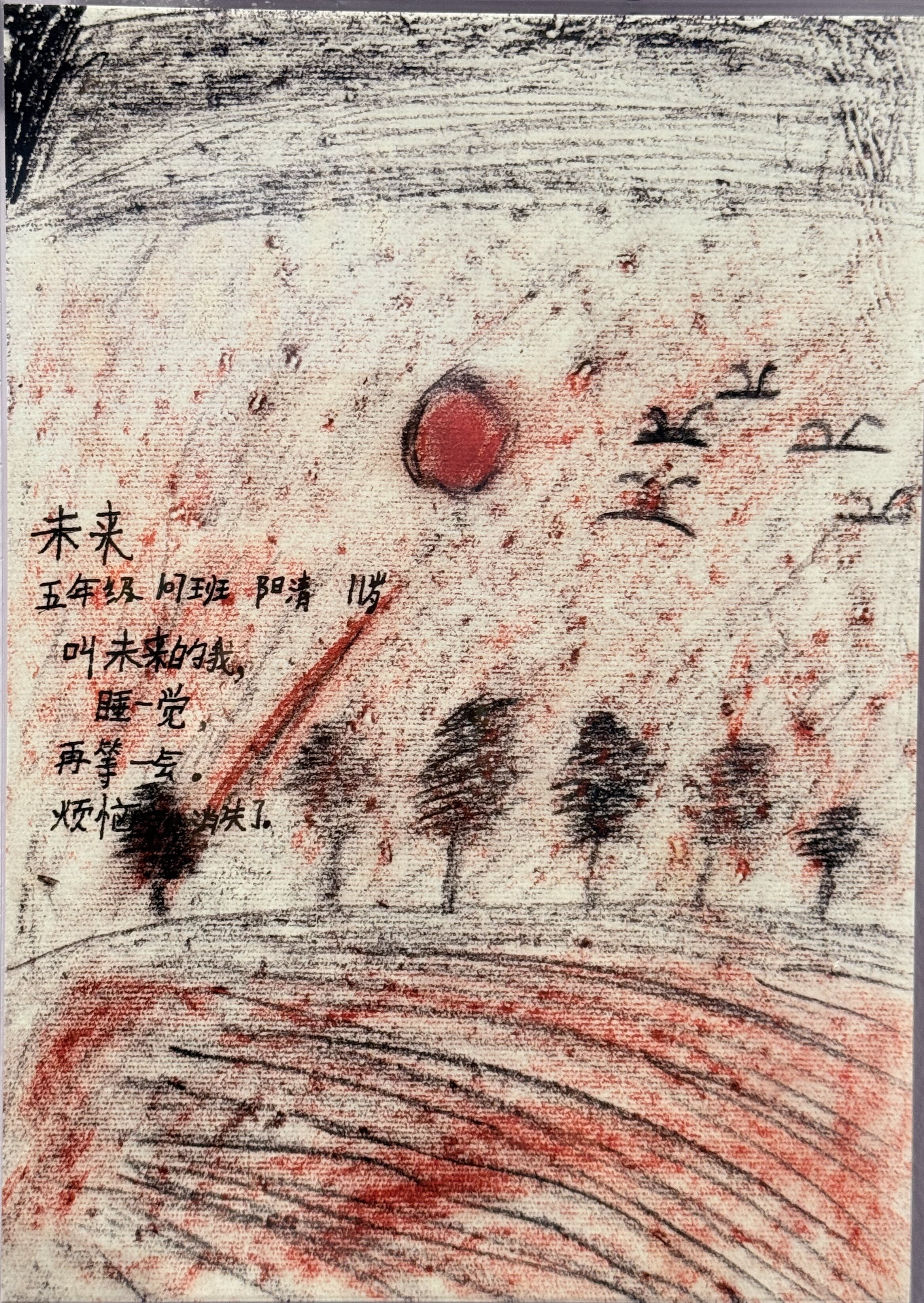未来——阳清.jpg