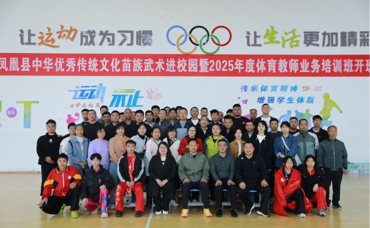 苗族武术培训班学员合影.jpg