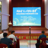 数智赋能乡村教育 极简应用点亮课堂