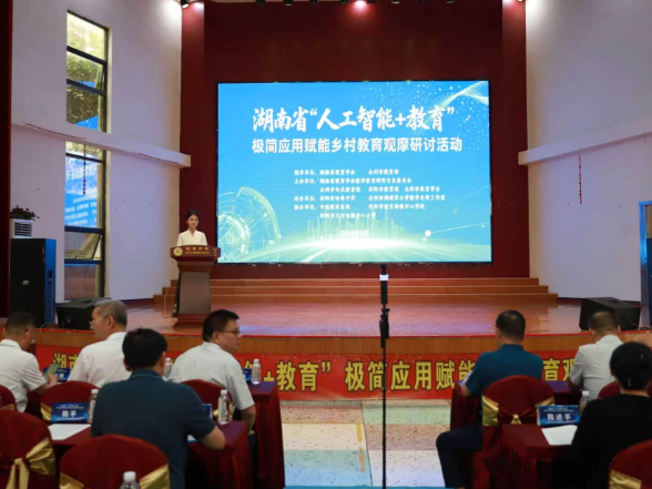 数智赋能乡村教育 极简应用点亮课堂