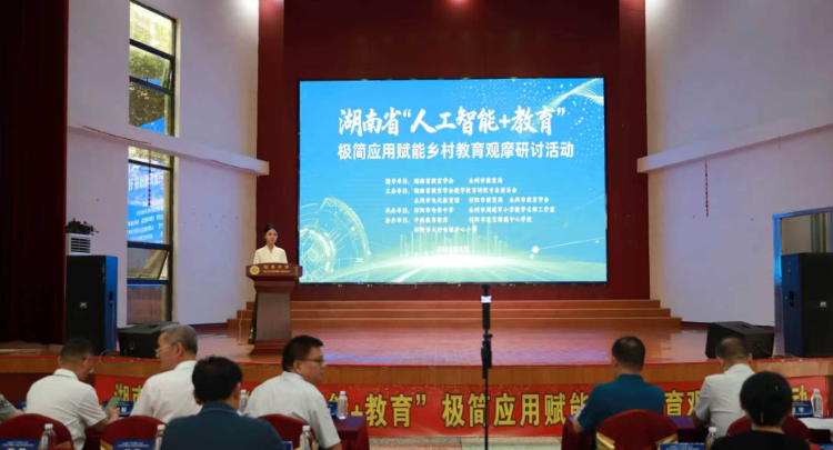 数智赋能乡村教育 极简应用点亮课堂