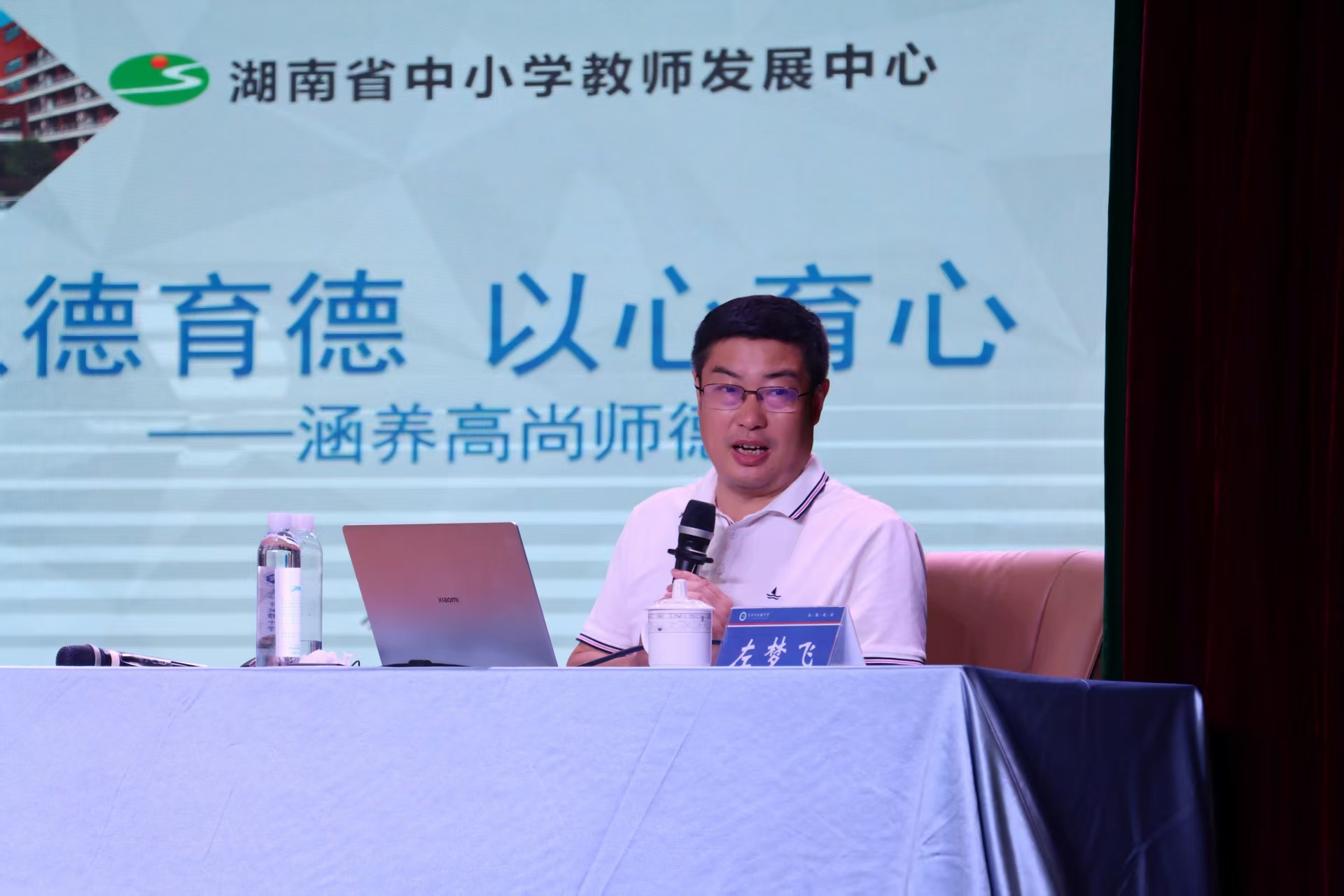左梦飞.jpg