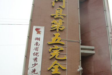 探究-研讨教学法在小学科学教学中的运用初探