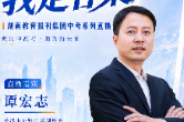 谭宏志：适合的教育，才能真正托举孩子成长