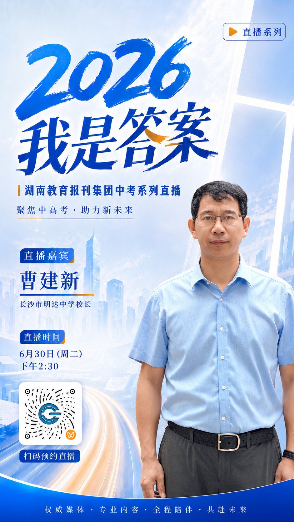 曹建新.png