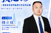 直播预告丨走进金秋方舟，听韩立双副校长谈中考后的成长选择
