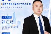 韩立双：从“日新”到成长，金秋方舟如何托举不同起点的孩子