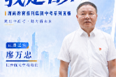 廖万忠：深耕“航天”特色，让每个学生找到出彩赛道