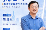 陈良根：让每一个生命都出彩，在适合的高中奔赴精彩人生