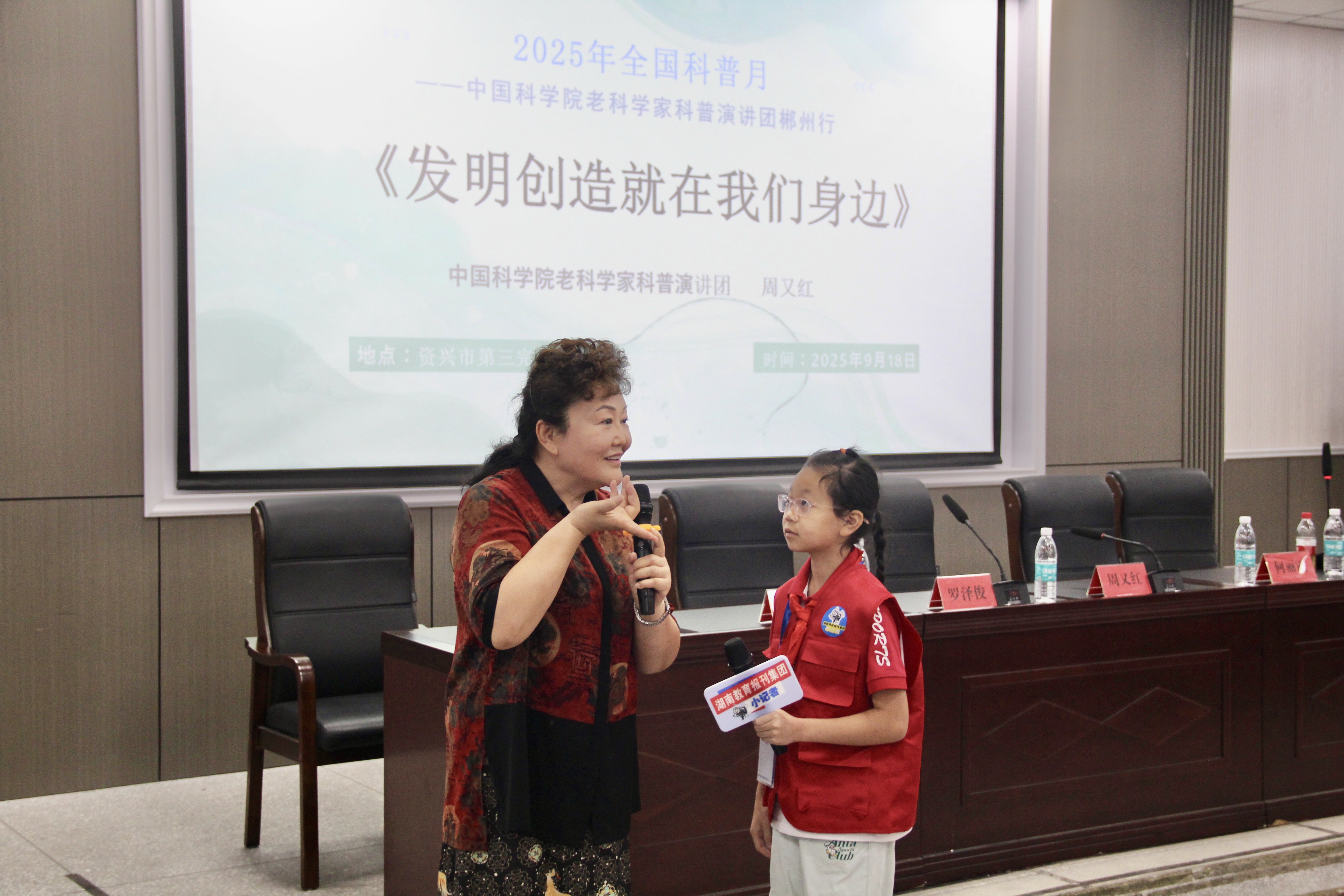 4.小记者采访周又红教授.jpg