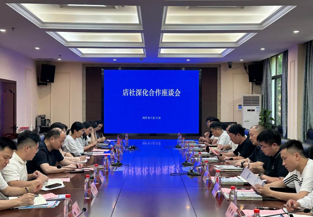 湖南教育报刊集团与隆回县新华书店召开“店社深化合作座谈会”