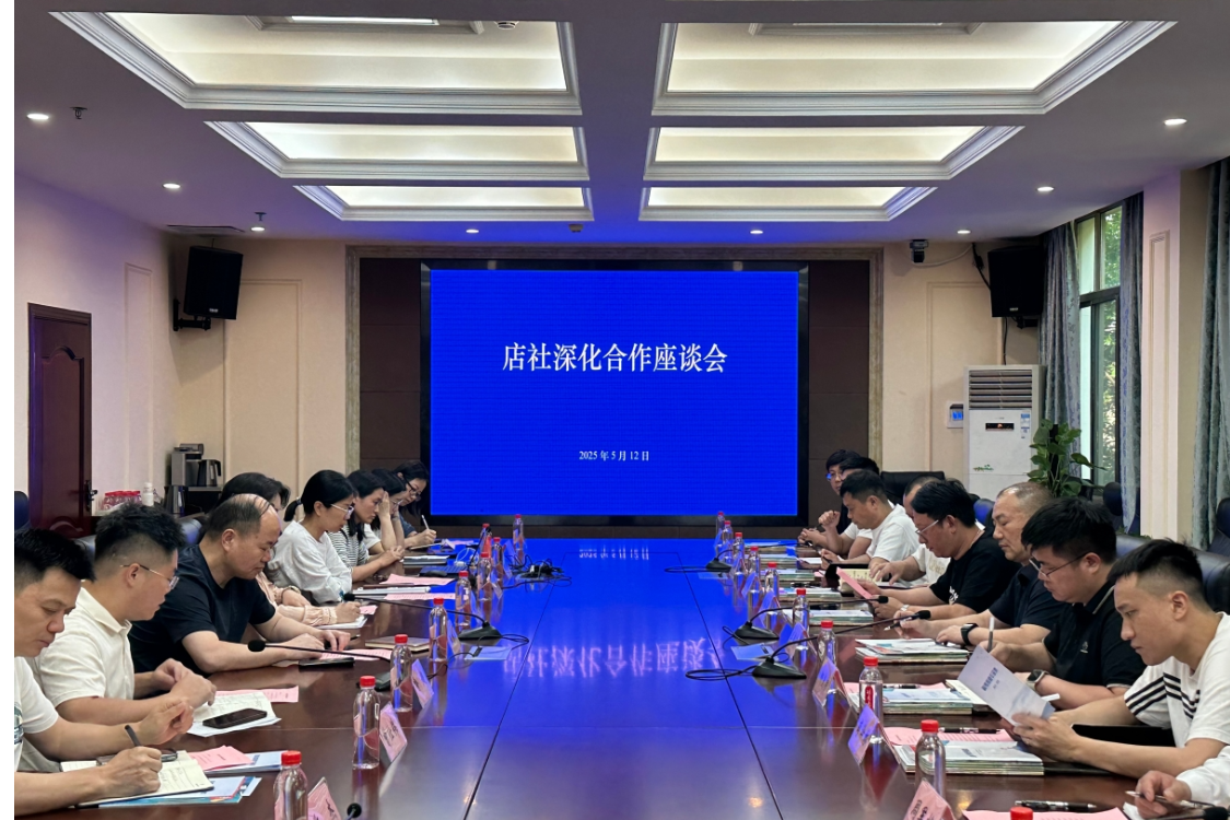 湖南教育报刊集团与隆回县新华书店召开“店社深化合作座谈会”