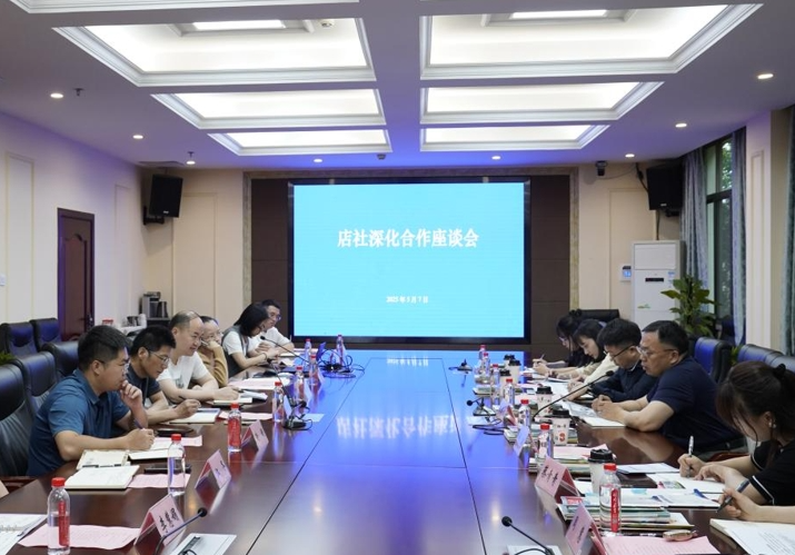 店社深化合作座谈会举行