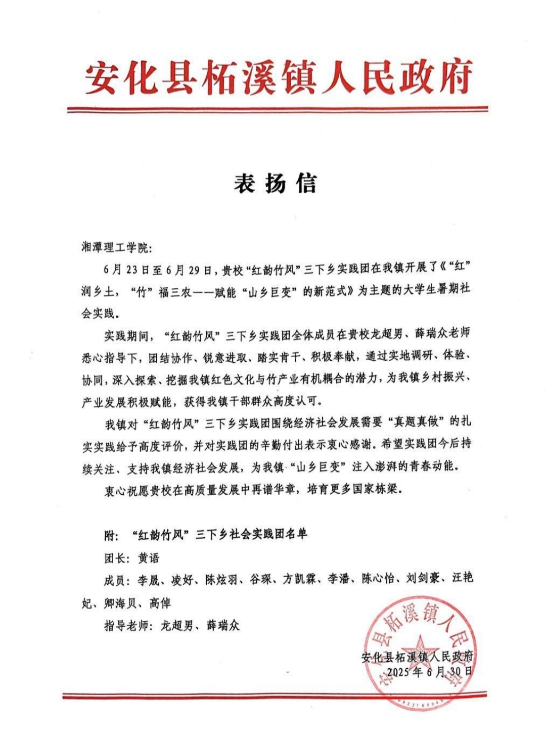 微信图片_20250630004452.jpg