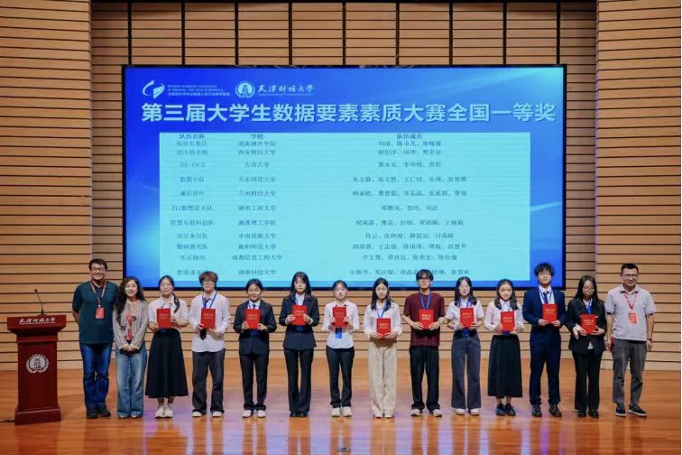 全国一等奖颁奖现场（智慧互联科创队）