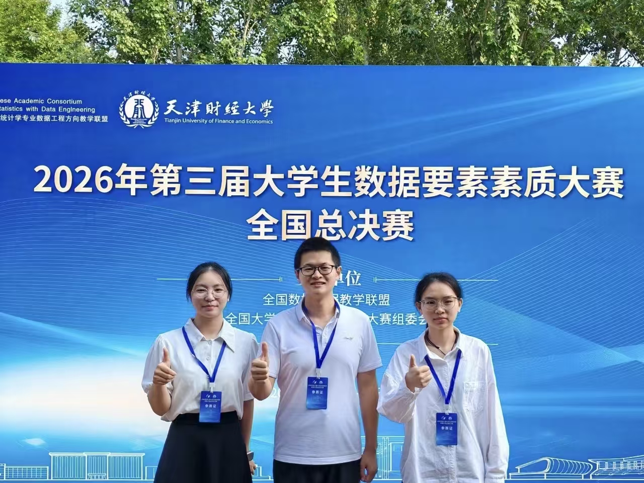 全国一等奖获奖师生合影