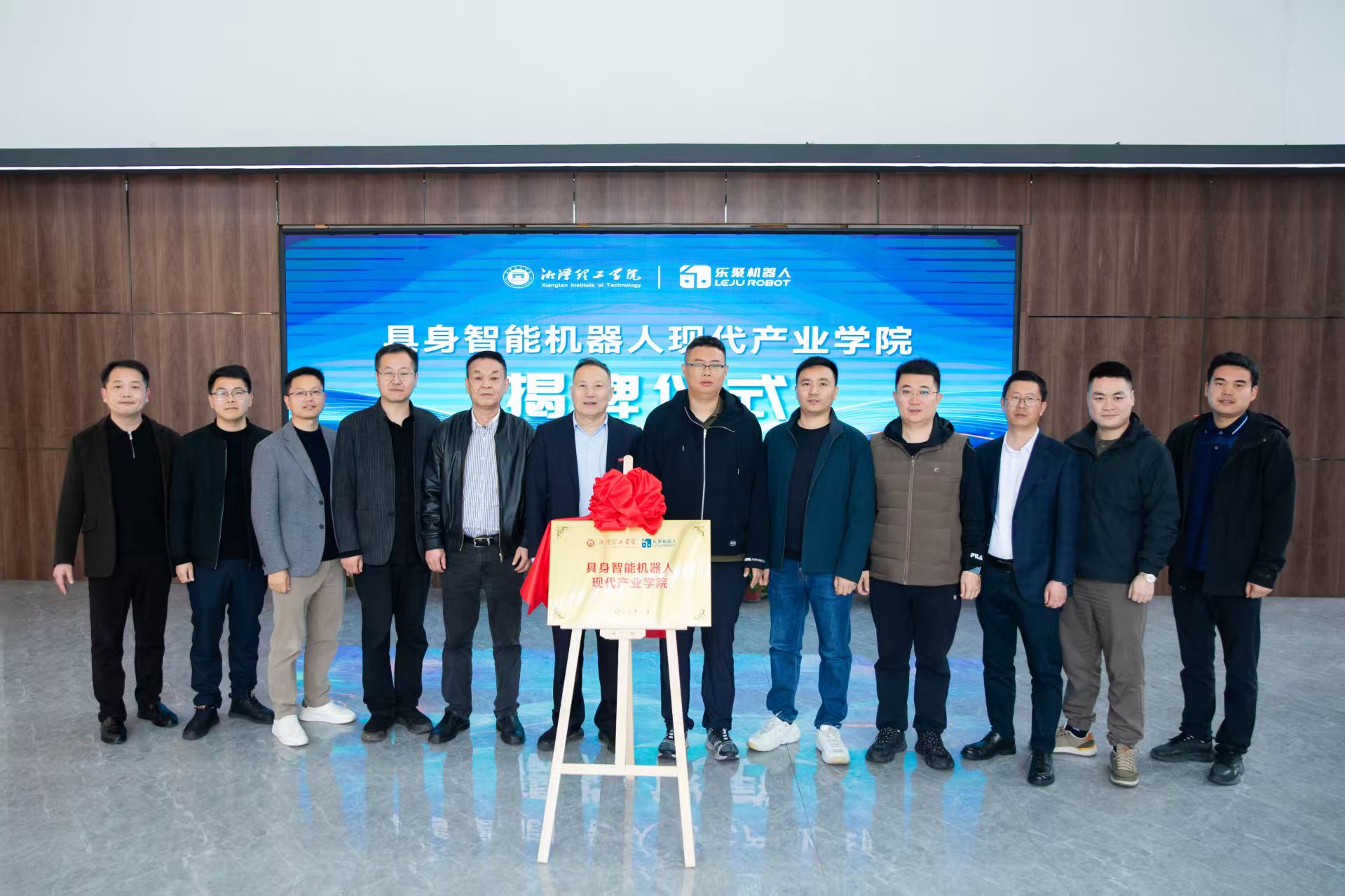 “具身智能机器人现代产业学院”揭牌 “具身智能机器人现代产业学院”揭牌