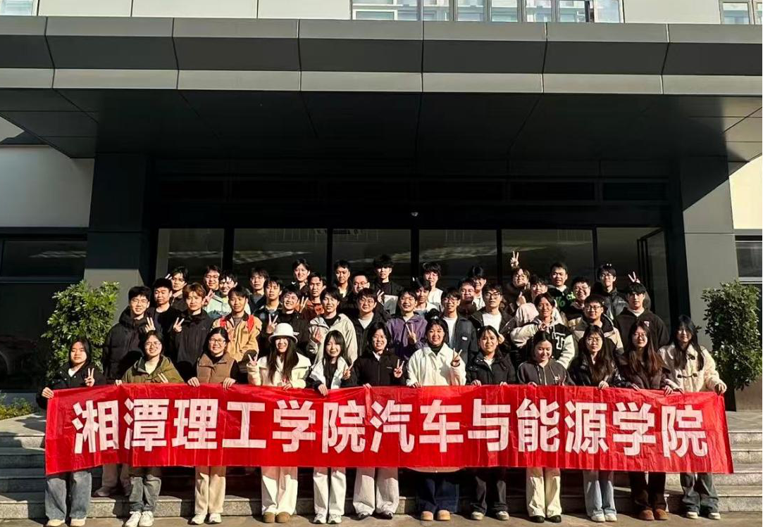 湘理“质量管理工程”微专业学员在实践基地户外合影