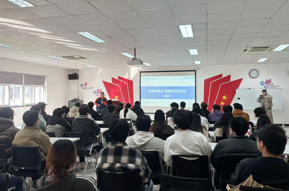 湘理聘请的企业导师在“质量管理工程”微专业课堂为学生授课