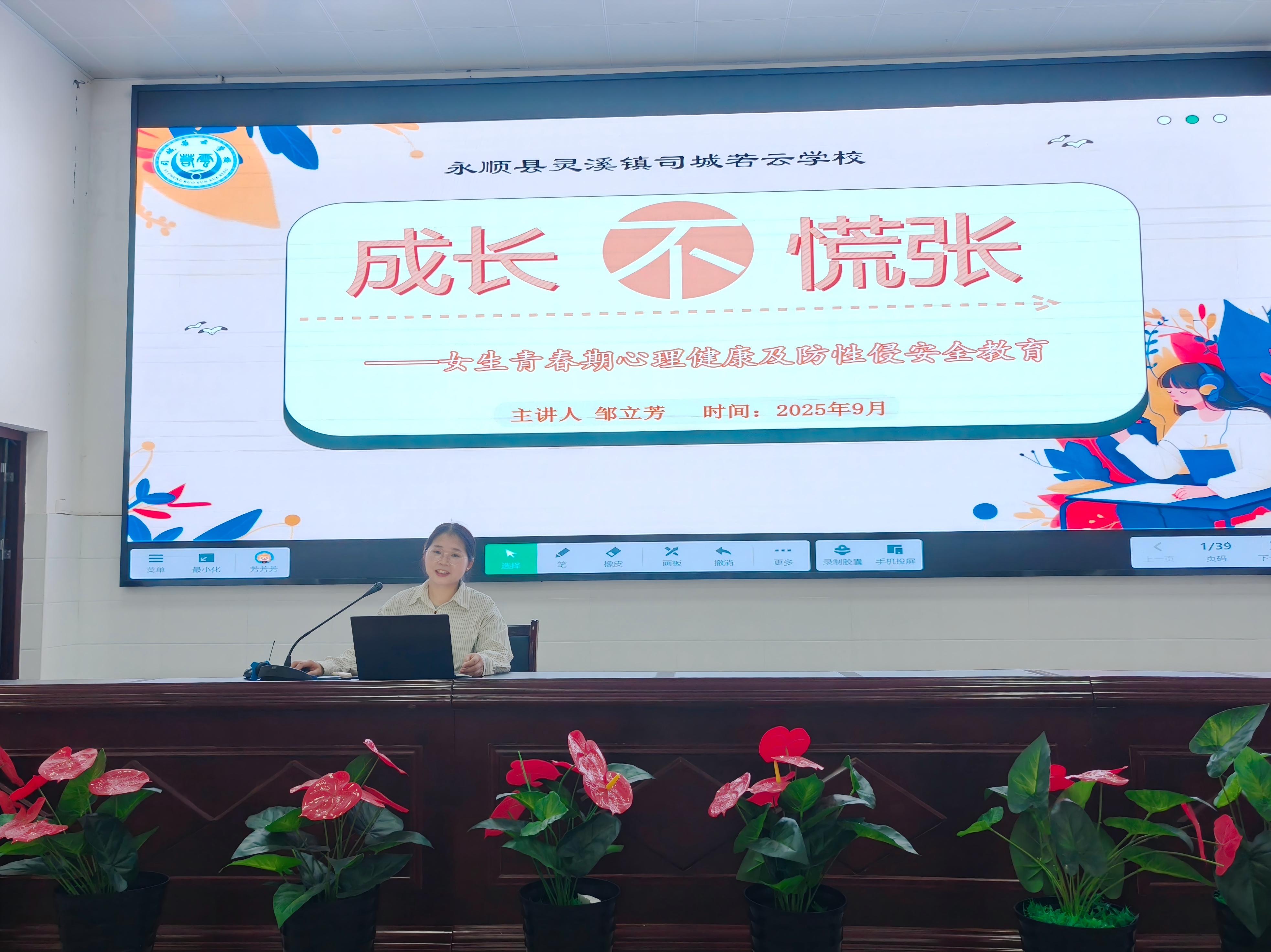 学校心理辅导教师邹立芳(1).jpg
