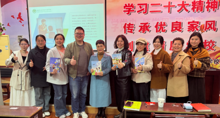 名师送教促成长 教研赋能启新程 ——双峰县永丰街道城北学校开展《悦享课堂》跨学科融合阅读课程专题培训