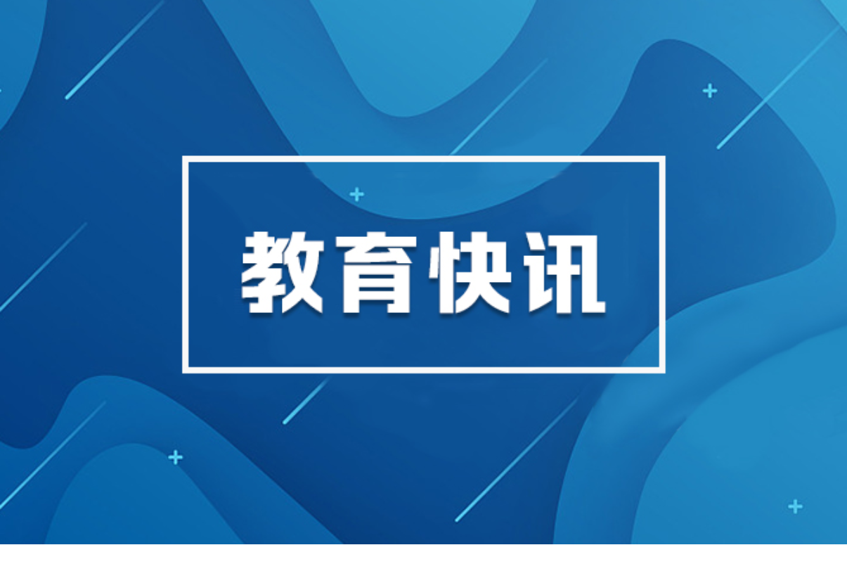 两部门：推动社会组织助力高校毕业生就业