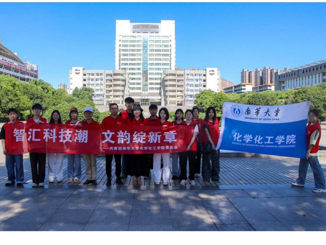 【2025三下乡】南华大学：学子送科普下乡 点亮乡村学子科学梦