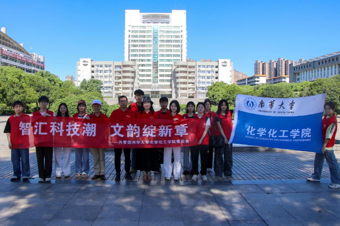 【2025三下乡】南华大学：学子送科普下乡 点亮乡村学子科学梦