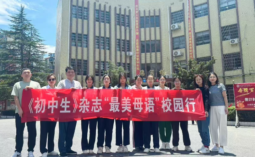 《初中生》“最美母语”校园行探访桃花江镇中心学校