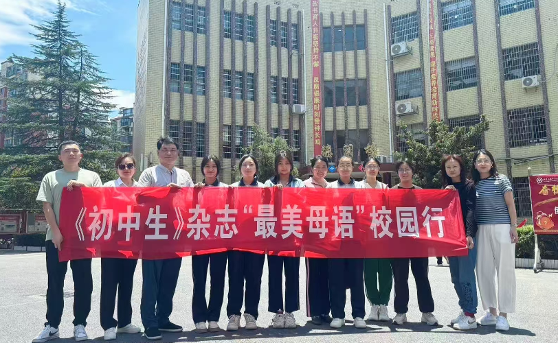 《初中生》“最美母语”校园行探访桃花江镇中心学校