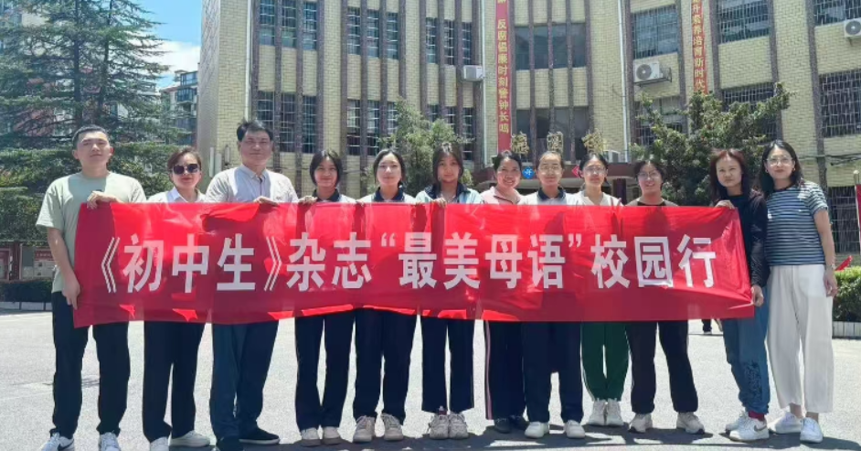 《初中生》“最美母语”校园行探访桃花江镇中心学校