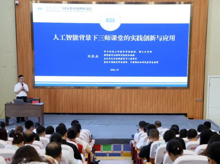 湖南省教育数字化极简应用研讨会在祁阳成功举办